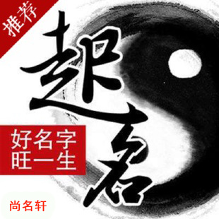 朔城宝宝起名
