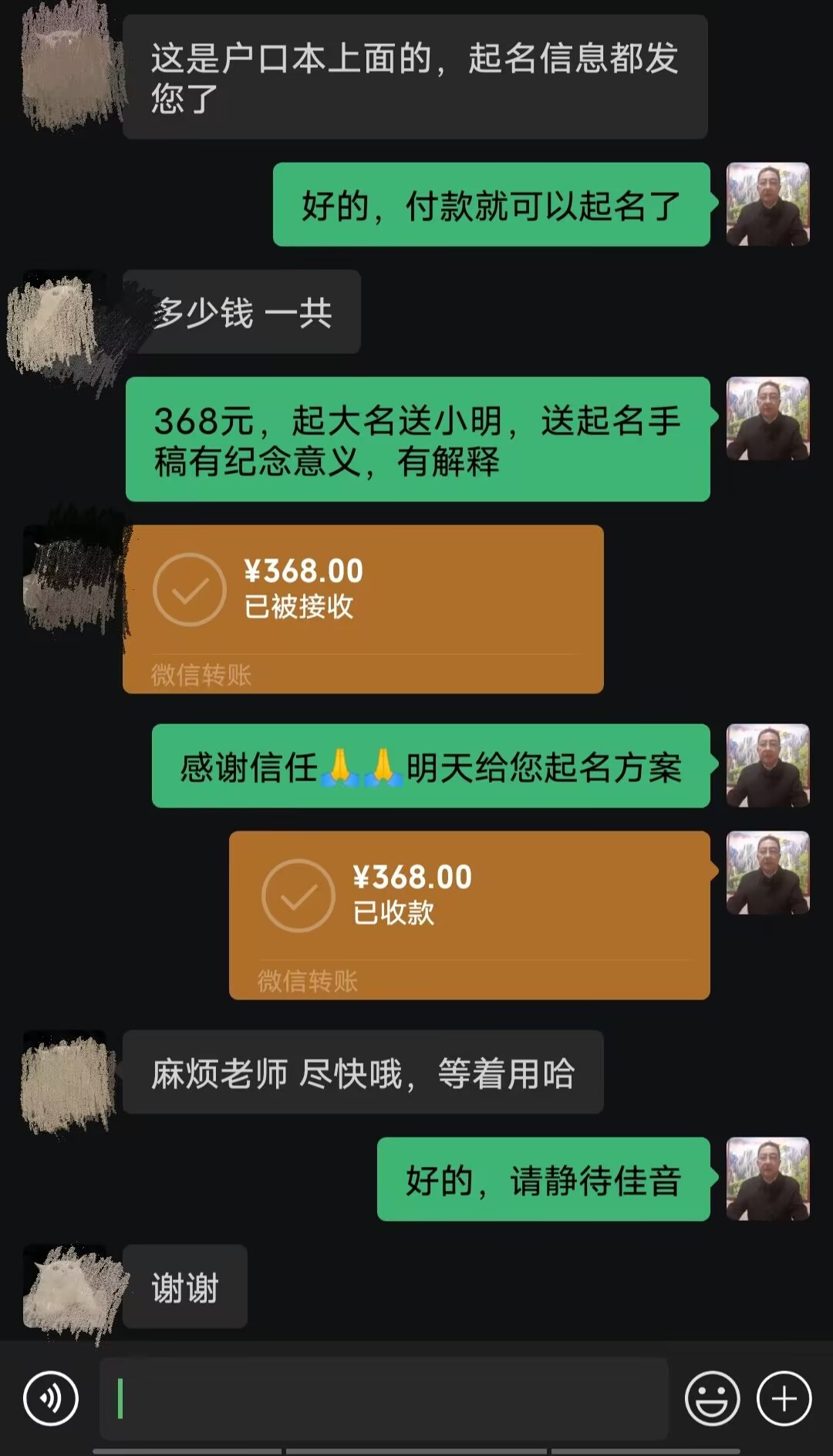 朔城起名案例，感谢支持